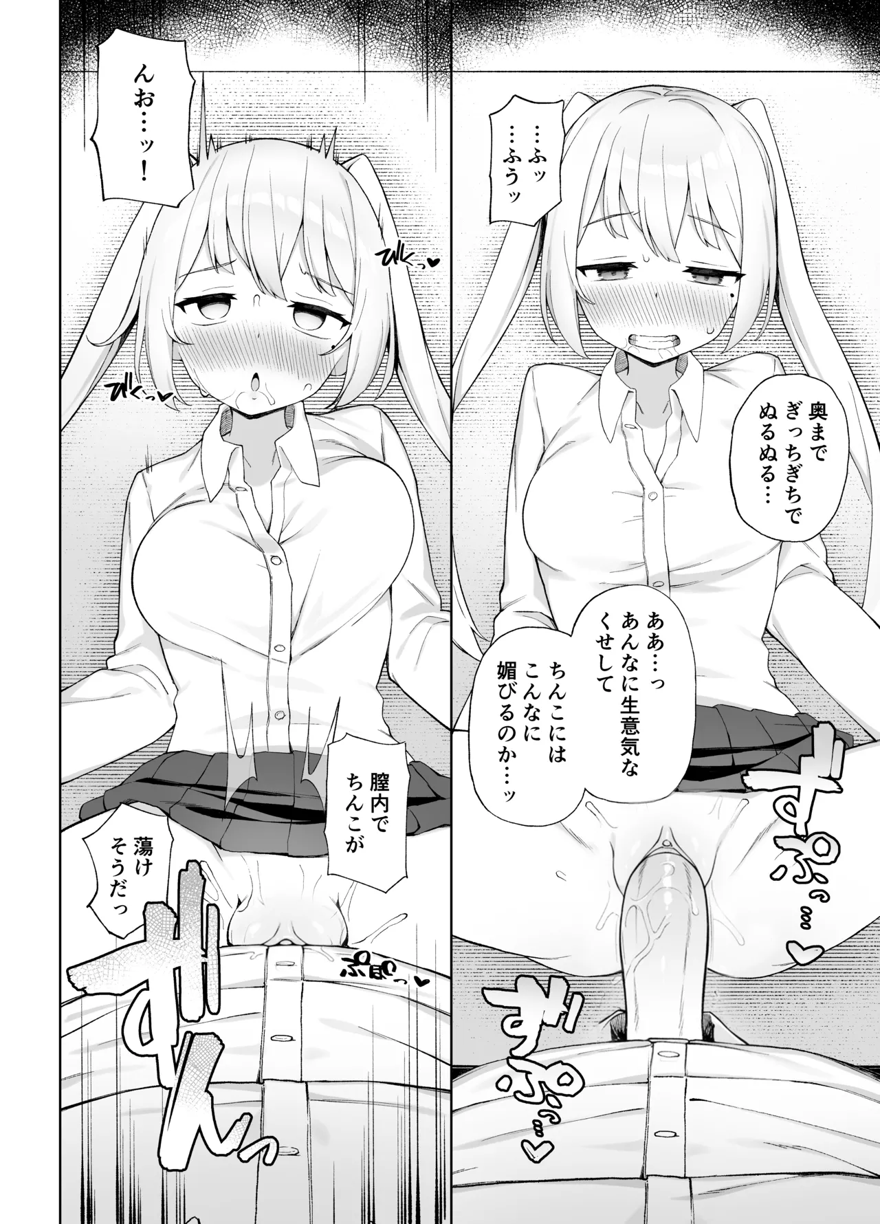 Saimin Seikyouiku page 20 original parody - glasses uncensored hentai manga - read online free