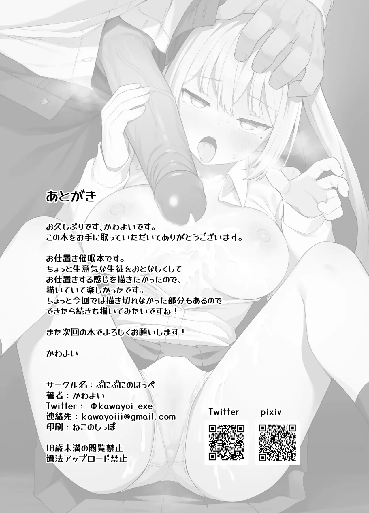 Saimin Seikyouiku - Page 34