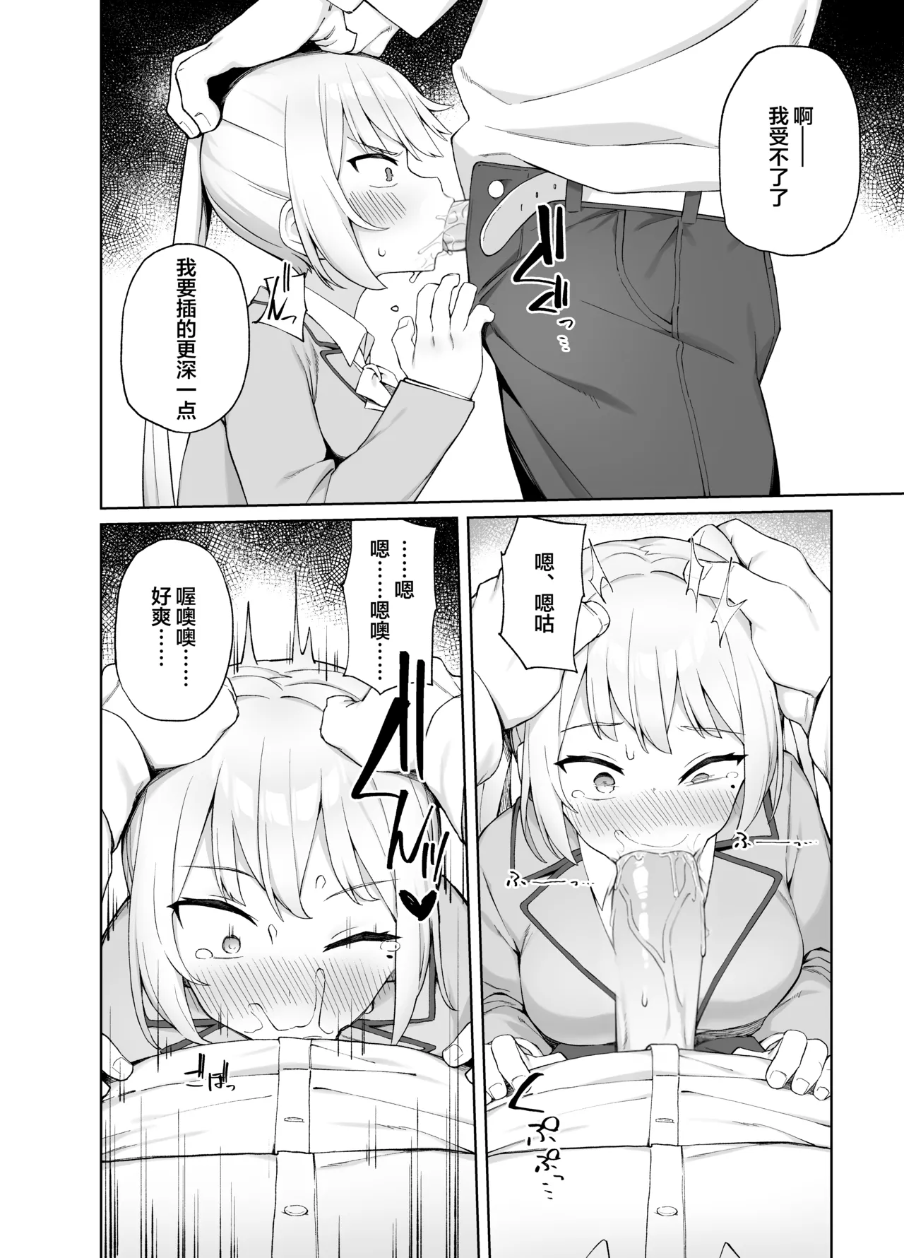 Saimin Seikyouiku page 12 original parody - uncensored schoolgirl uniform hentai manga - read online free