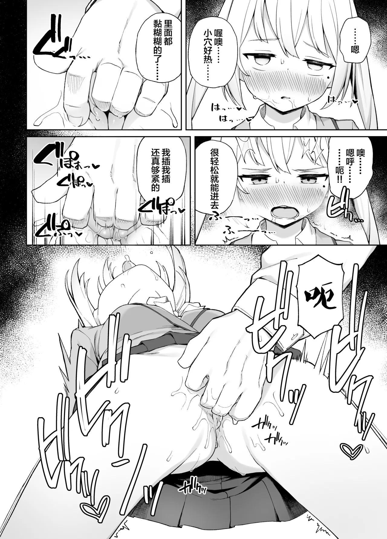 Saimin Seikyouiku page 16 original parody - uncensored schoolgirl uniform hentai manga - read online free