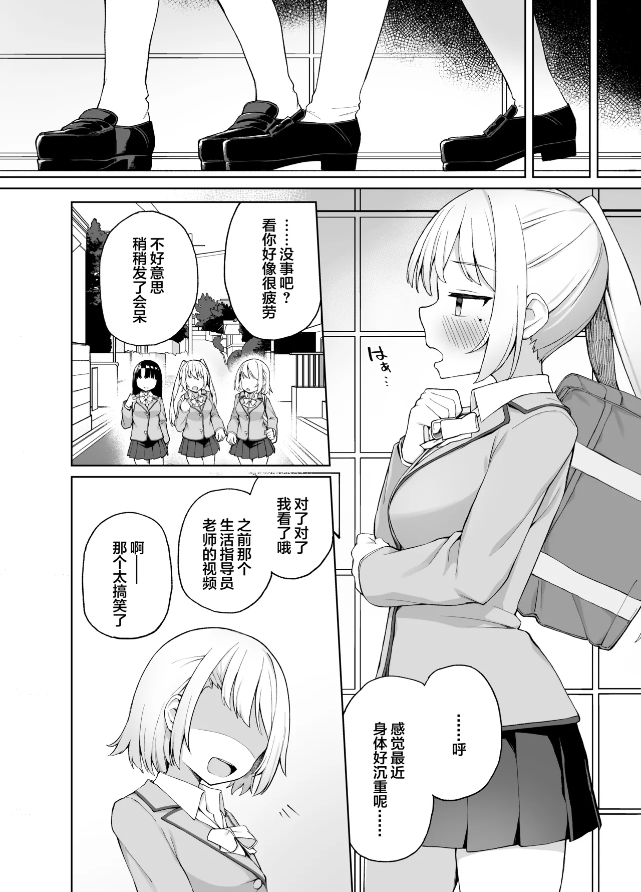 Saimin Seikyouiku page 32 original parody - uncensored schoolgirl uniform hentai manga - read online free