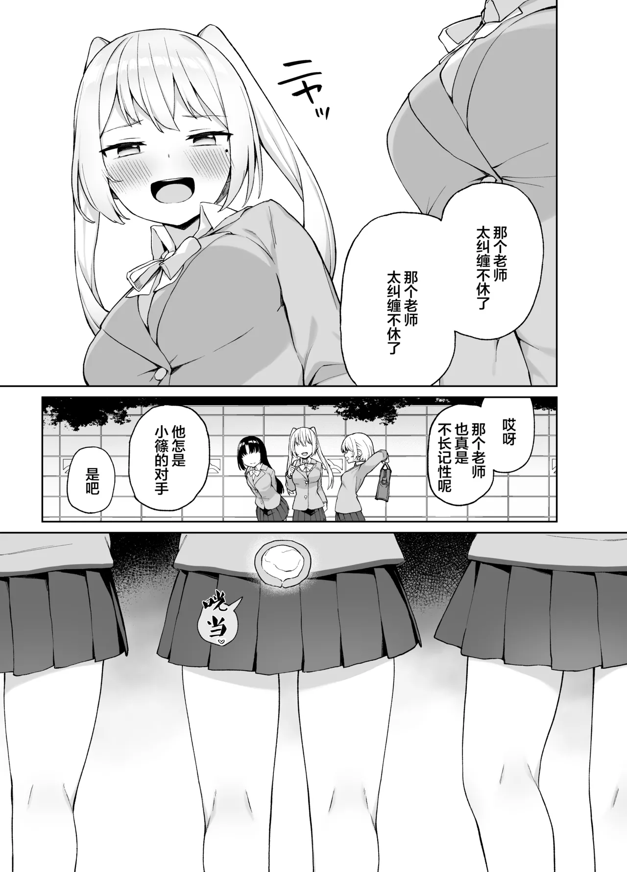 Saimin Seikyouiku page 33 original parody - uncensored schoolgirl uniform hentai manga - read online free