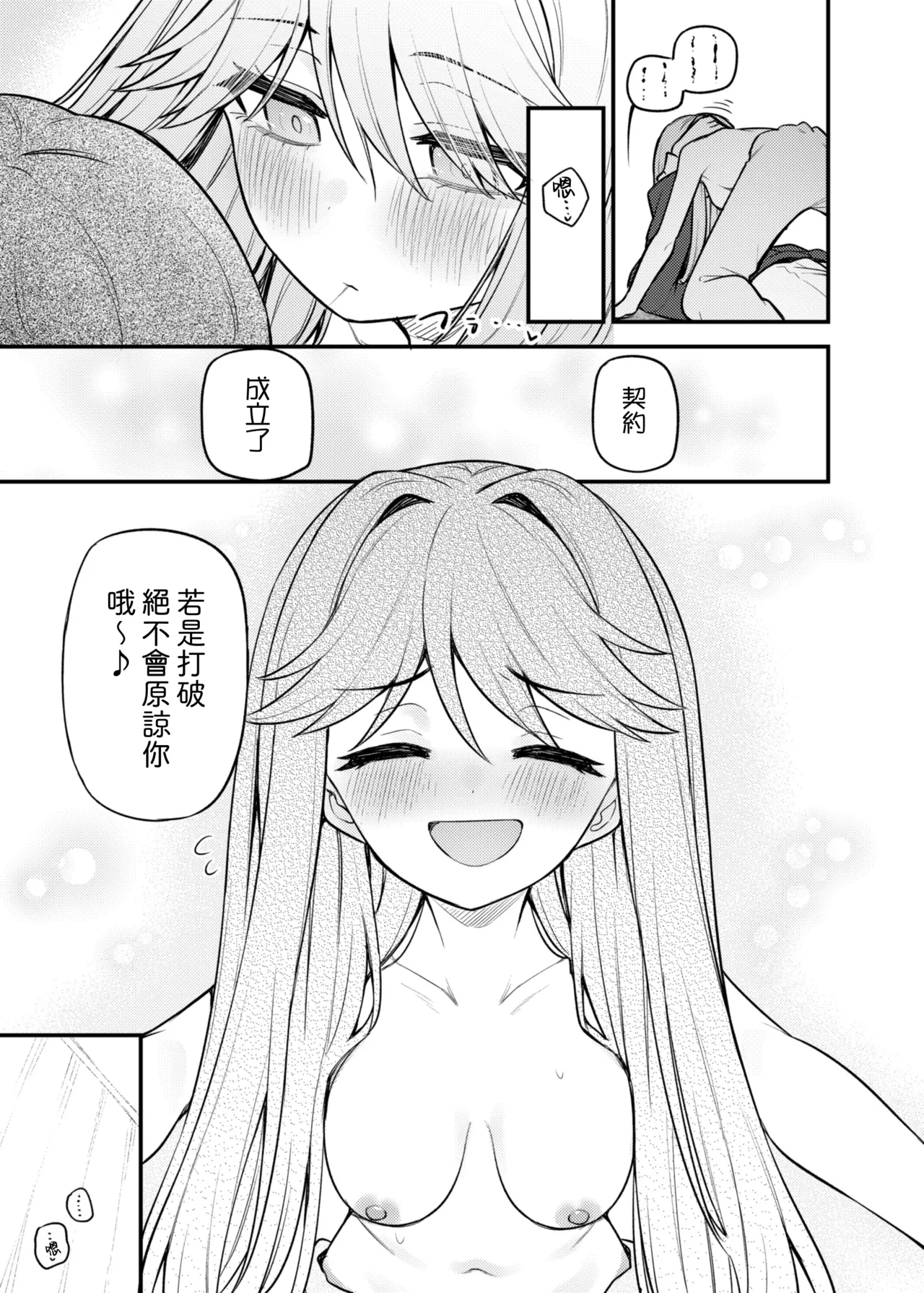Tatoeba Konna Million Theater Vol. 17 Tenkubashi Tomoka no Baai page 11 featuring producer the idolmaster parody - sole female sole male hentai manga - read online free