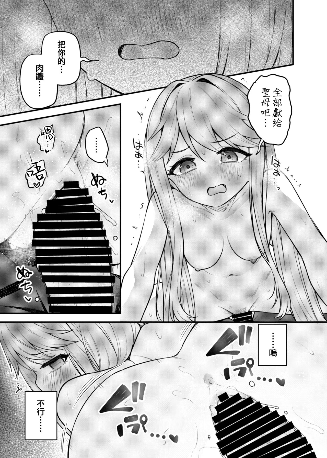 Tatoeba Konna Million Theater Vol. 17 Tenkubashi Tomoka no Baai page 17 featuring producer the idolmaster parody - sole female sole male hentai manga - read online free
