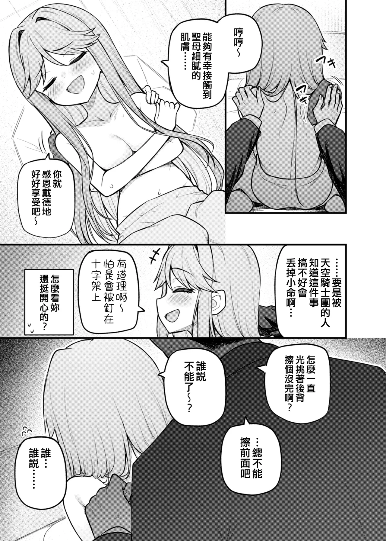 Tatoeba Konna Million Theater Vol. 17 Tenkubashi Tomoka no Baai - Page 7