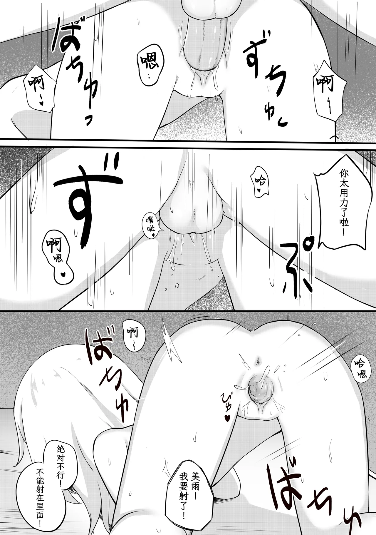 Mondai no Aru Ofuku - Page 10
