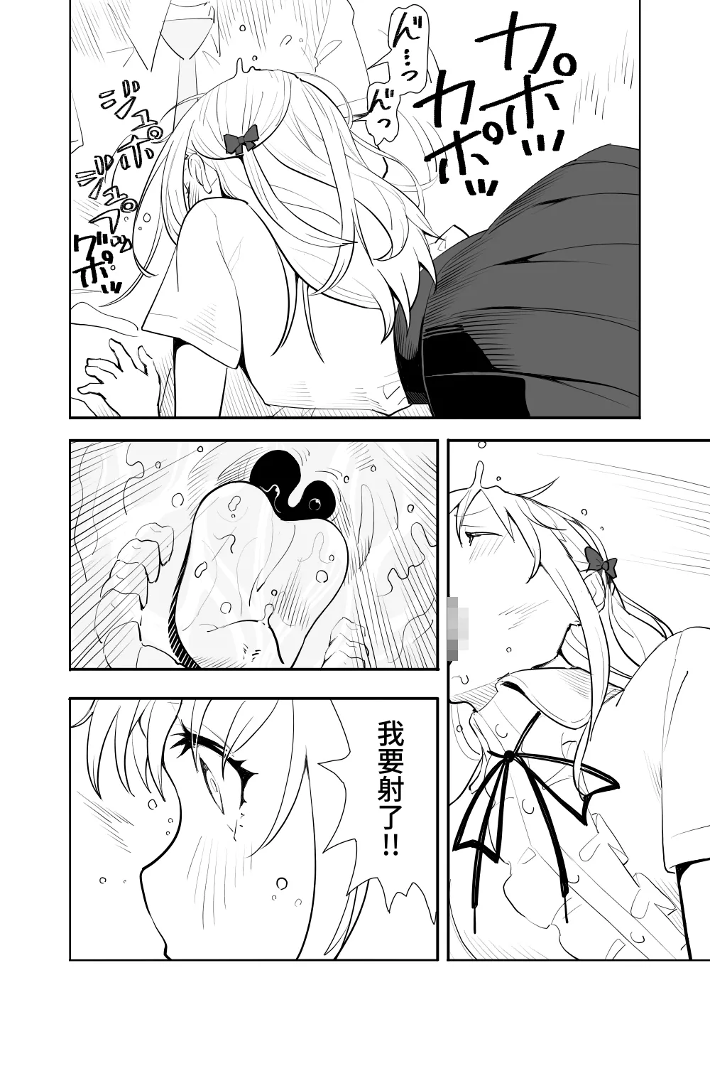 Renai Soudan page 20 original parody - anal crossdressing hentai manga - read online free