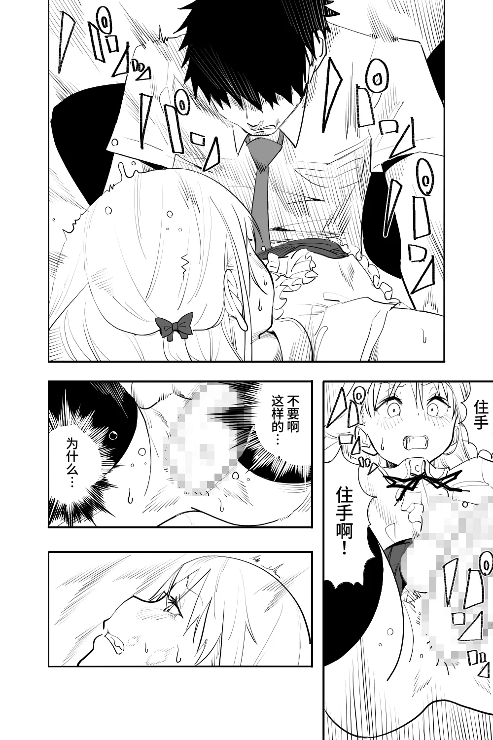 Renai Soudan page 34 original parody - anal crossdressing hentai manga - read online free