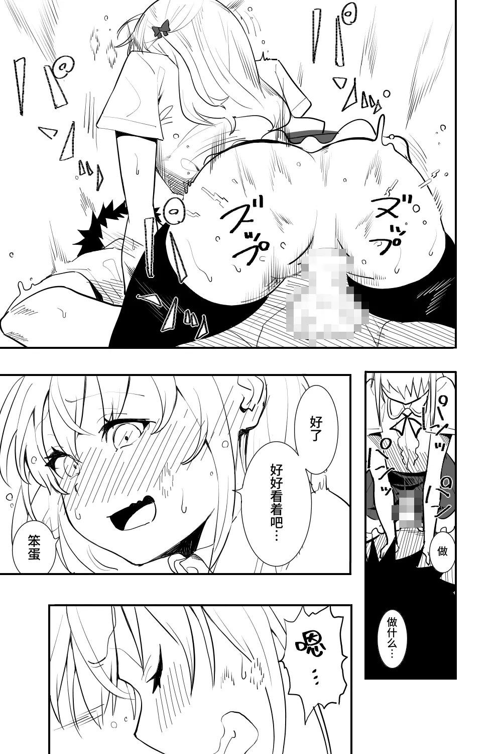 Renai Soudan - Page 37