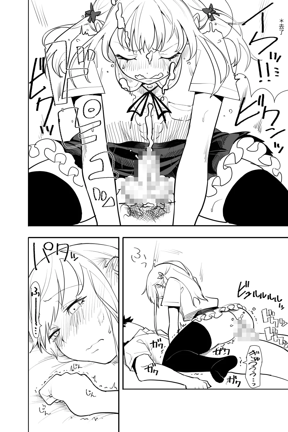 Renai Soudan - Page 38