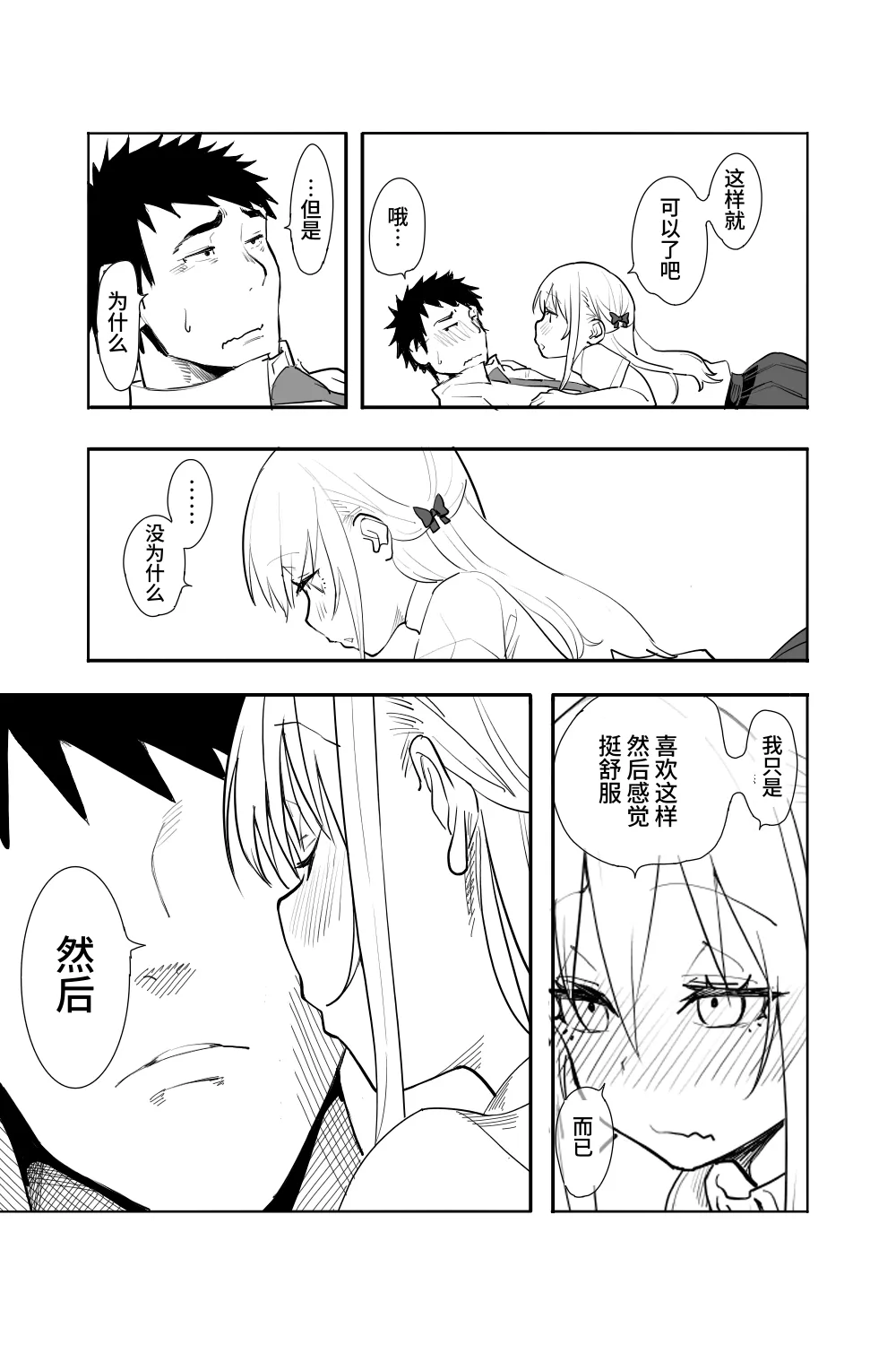 Renai Soudan page 39 original parody - anal crossdressing hentai manga - read online free