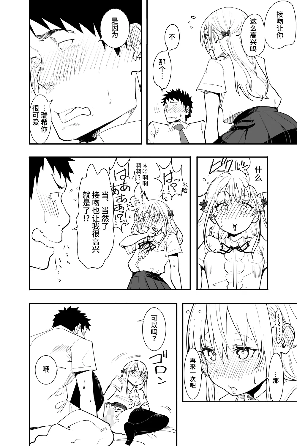 Renai Soudan page 42 original parody - anal crossdressing hentai manga - read online free