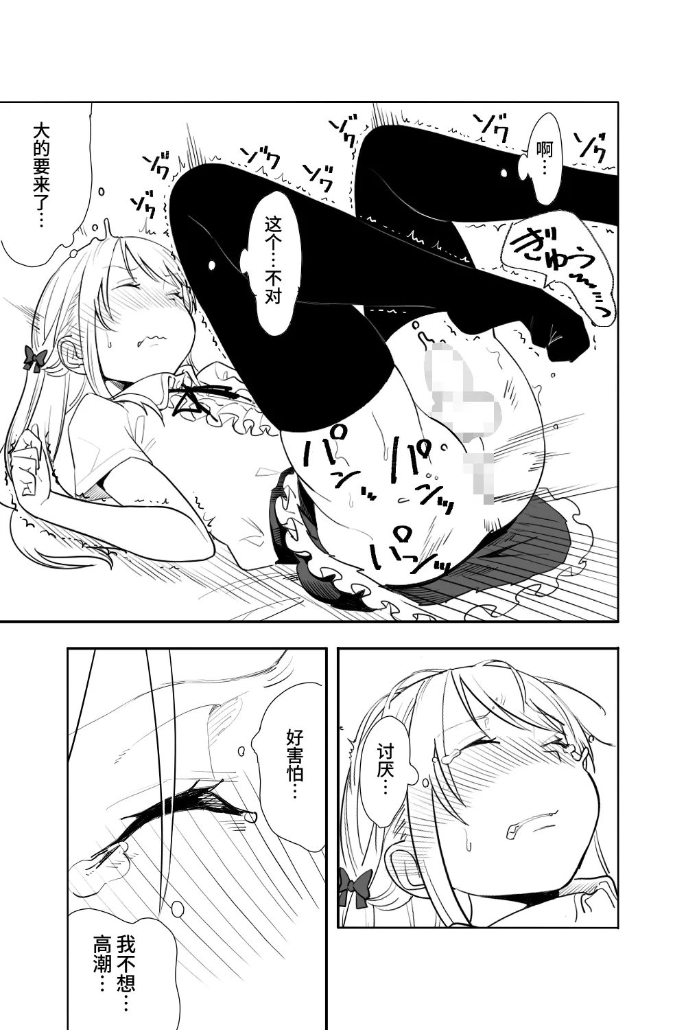 Renai Soudan page 51 original parody - anal crossdressing hentai manga - read online free