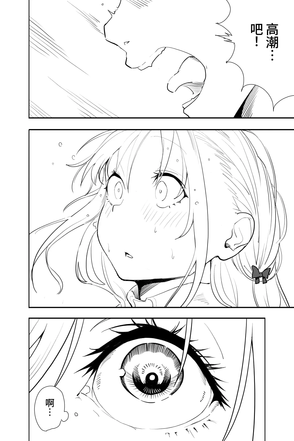 Renai Soudan page 52 original parody - anal crossdressing hentai manga - read online free