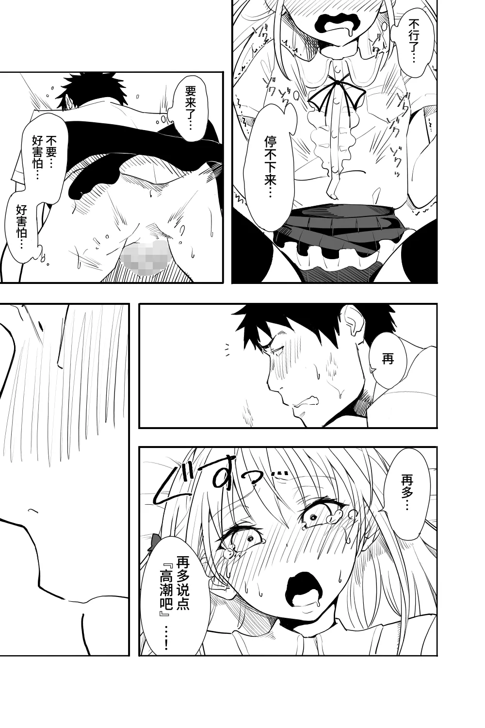 Renai Soudan page 53 original parody - anal crossdressing hentai manga - read online free