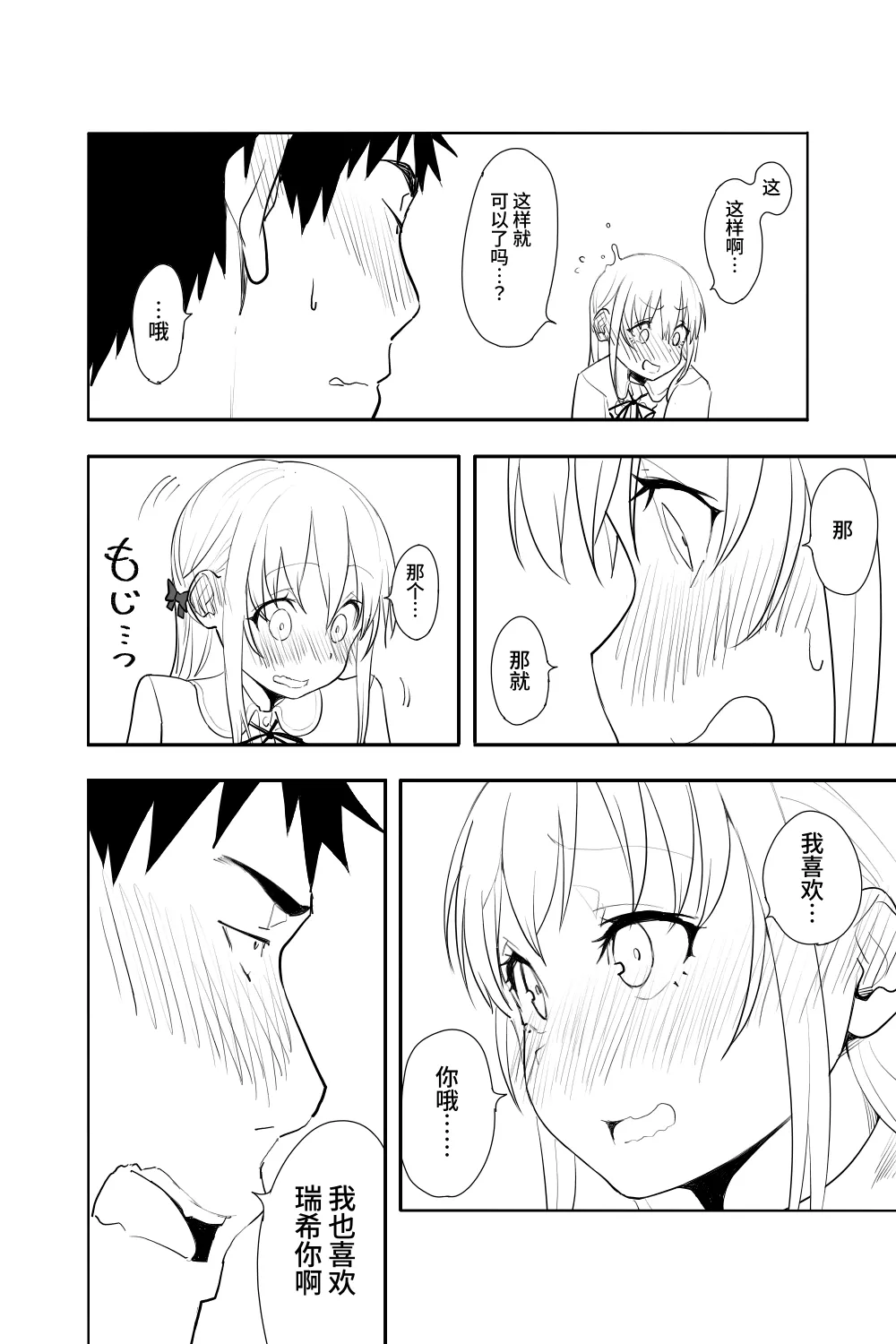 Renai Soudan page 60 original parody - anal crossdressing hentai manga - read online free