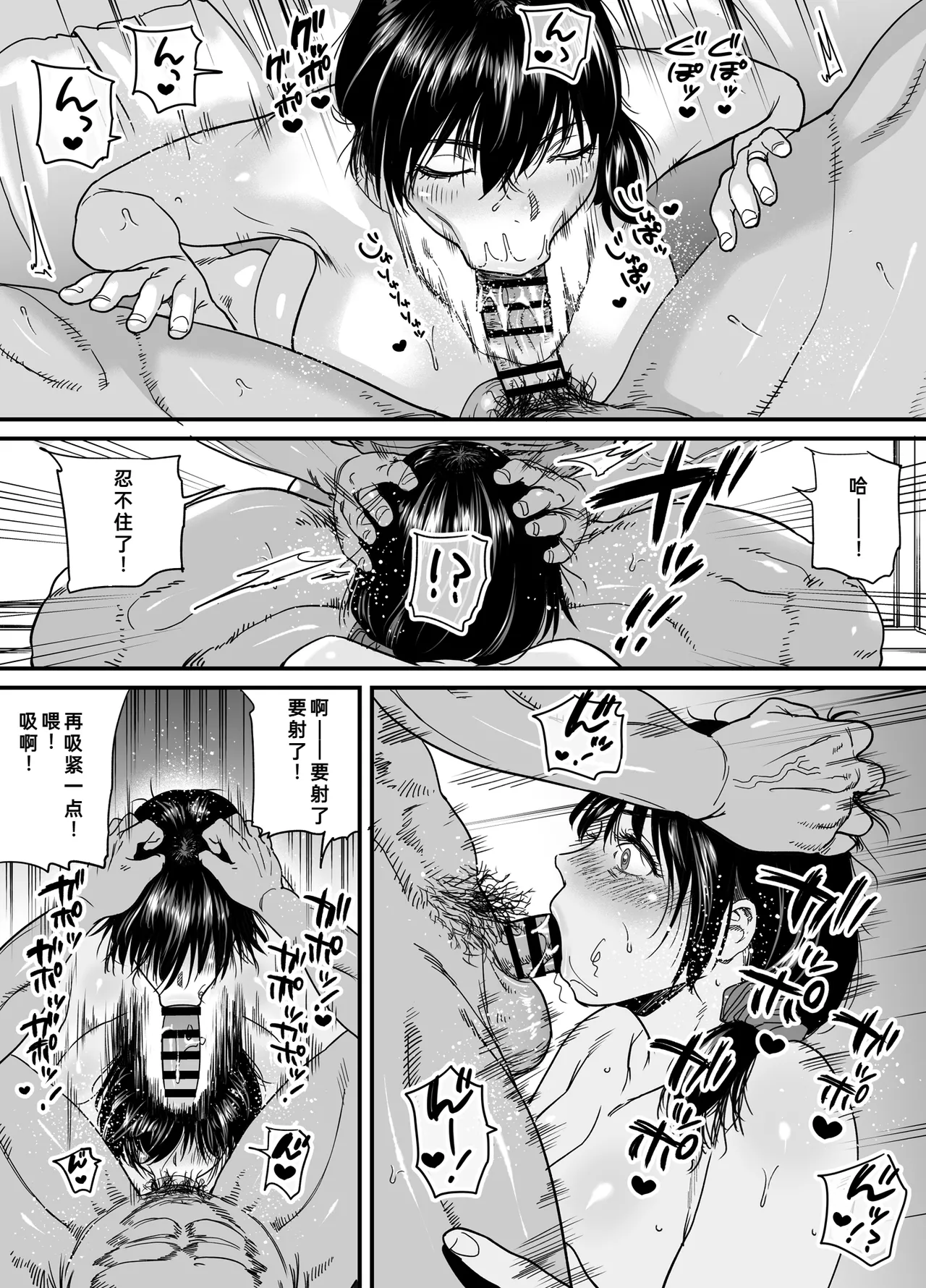 [Ishikarian] Hitozuma, Uwaki, Danchi Nite. -37-Sai Miho- | 在公寓偷情的人妻 -37岁的美穗- [Chinese] [fengfeng745个人机翻汉化] [Digital] page 14 original parody - big breasts rough translation hentai manga - read online free