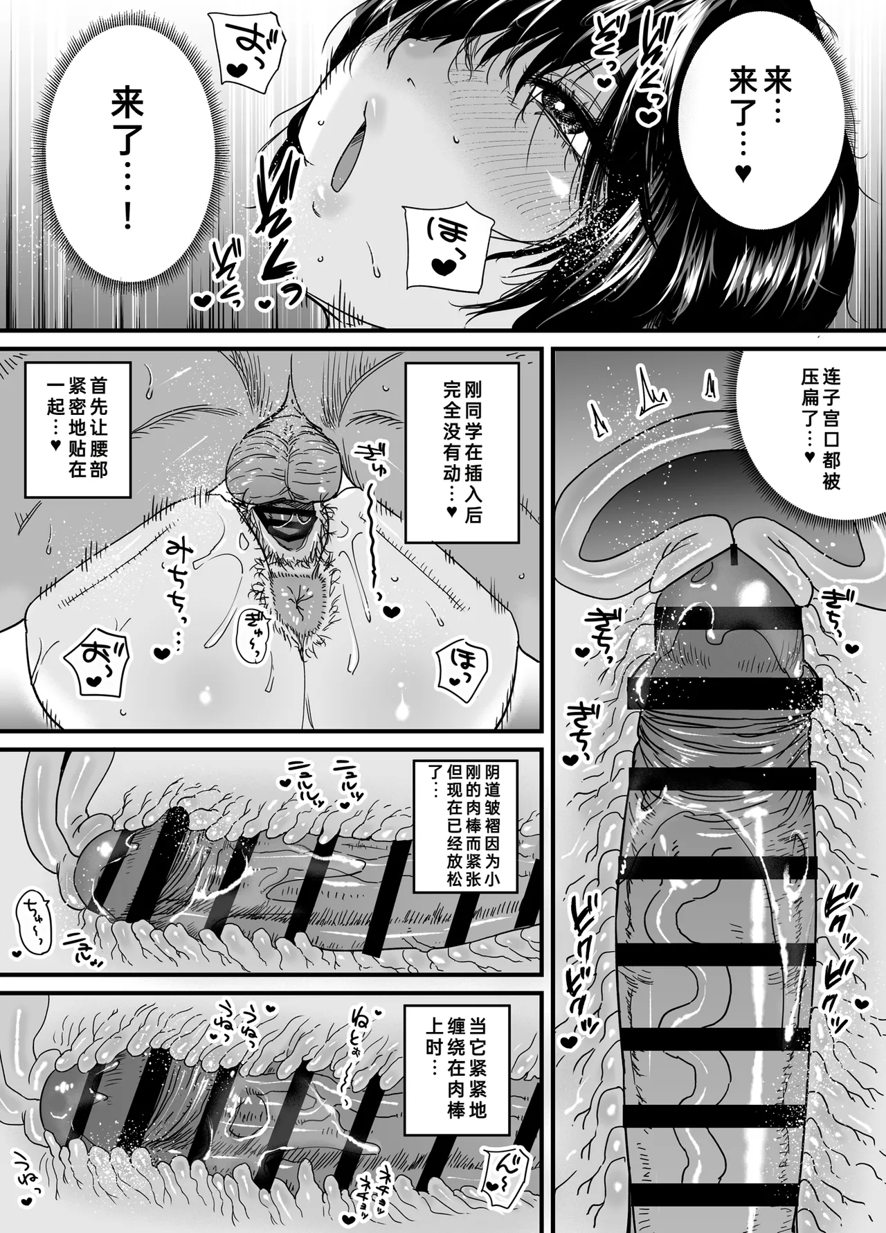 [Ishikarian] Hitozuma, Uwaki, Danchi Nite. -37-Sai Miho- | 在公寓偷情的人妻 -37岁的美穗- [Chinese] [fengfeng745个人机翻汉化] [Digital] page 18 original parody - big breasts rough translation hentai manga - read online free