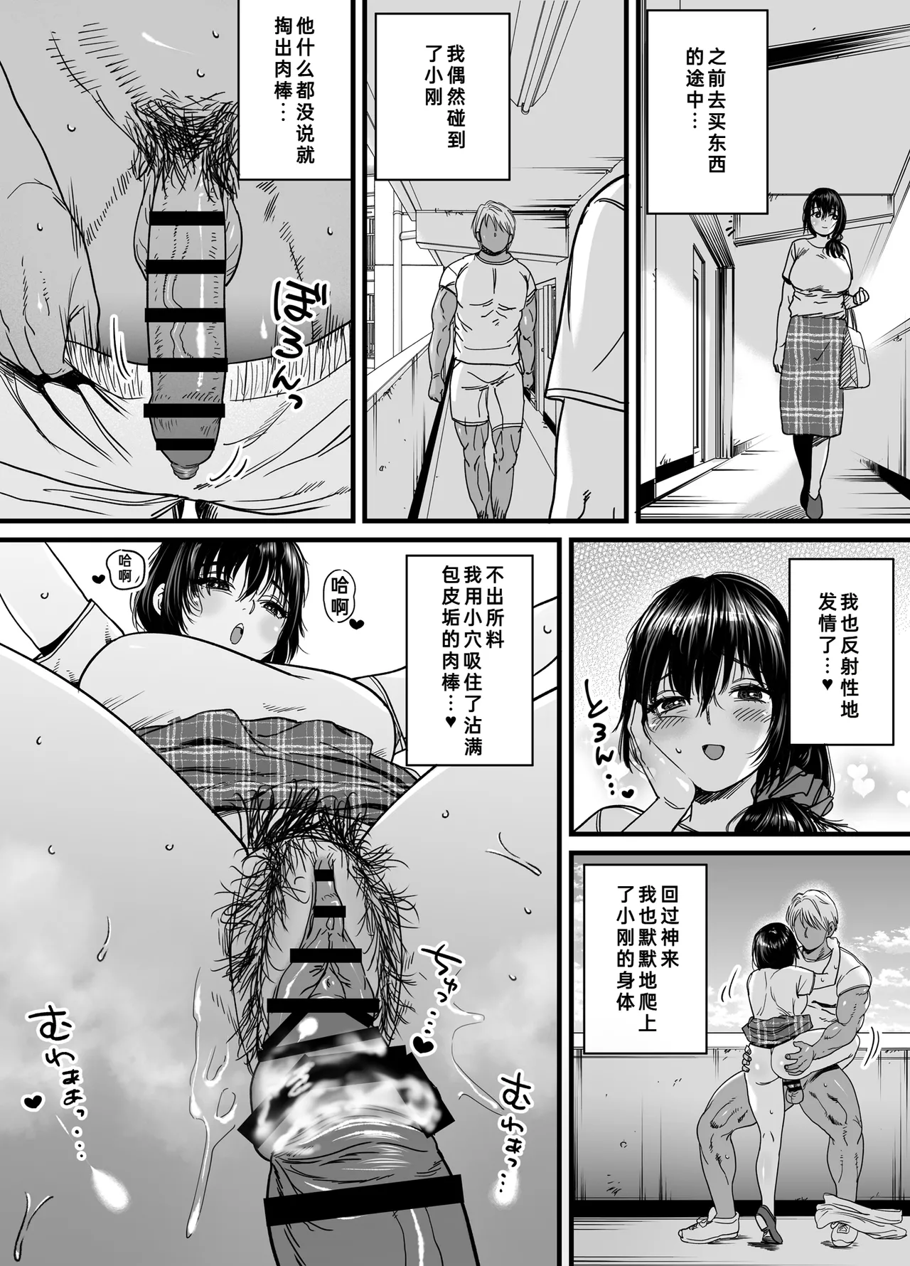 [Ishikarian] Hitozuma, Uwaki, Danchi Nite. -37-Sai Miho- | 在公寓偷情的人妻 -37岁的美穗- [Chinese] [fengfeng745个人机翻汉化] [Digital] page 33 original parody - big breasts rough translation hentai manga - read online free