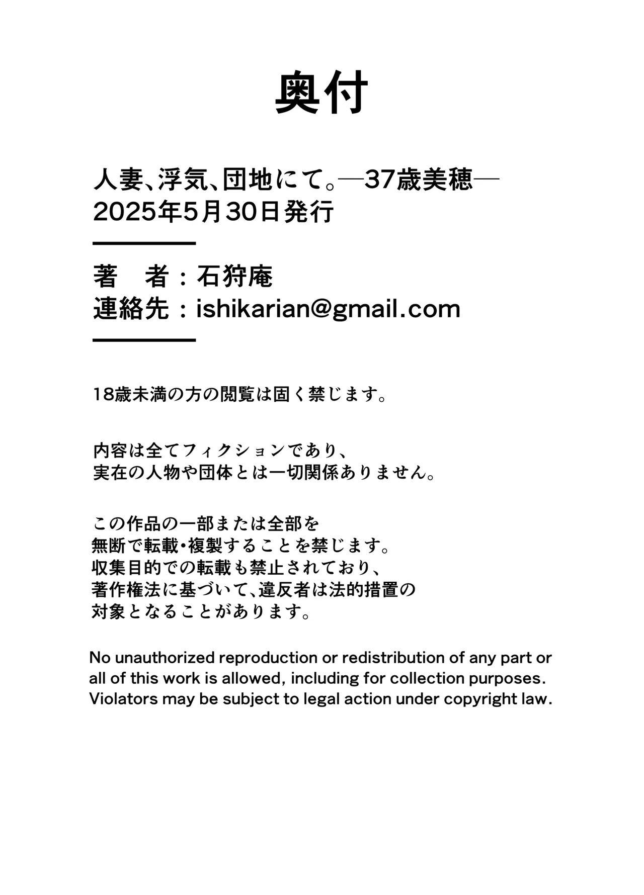 [Ishikarian] Hitozuma, Uwaki, Danchi Nite. -37-Sai Miho- | 在公寓偷情的人妻 -37岁的美穗- [Chinese] [fengfeng745个人机翻汉化] [Digital] page 66 original parody - big breasts rough translation hentai manga - read online free