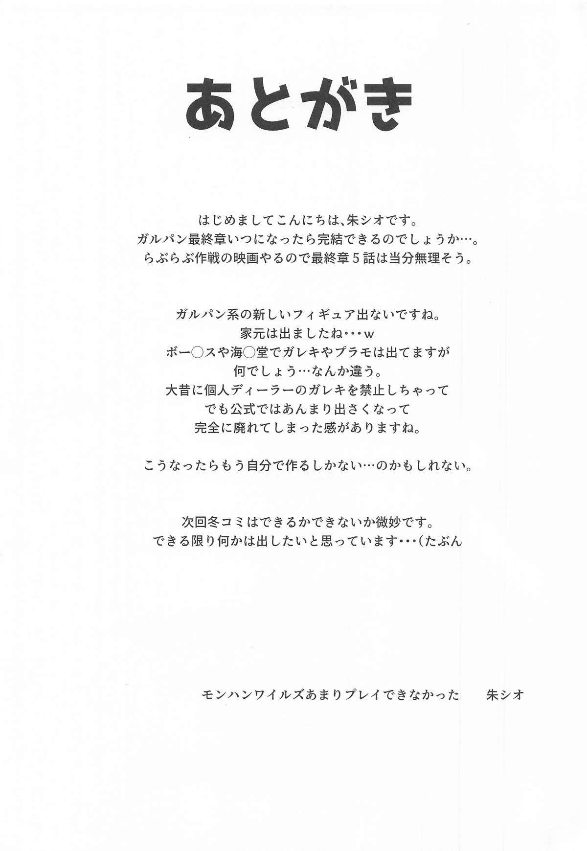 Arisu to Darjeeling no Ero Hon - Page 28