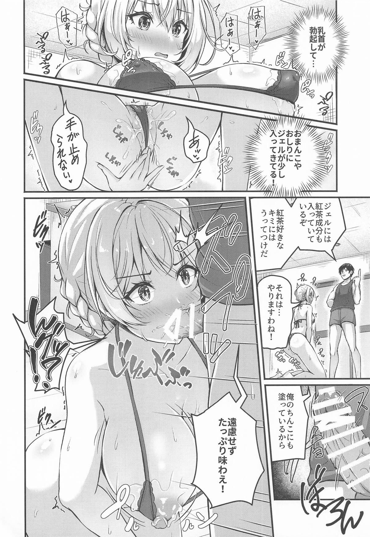 Arisu to Darjeeling no Ero Hon - Page 9