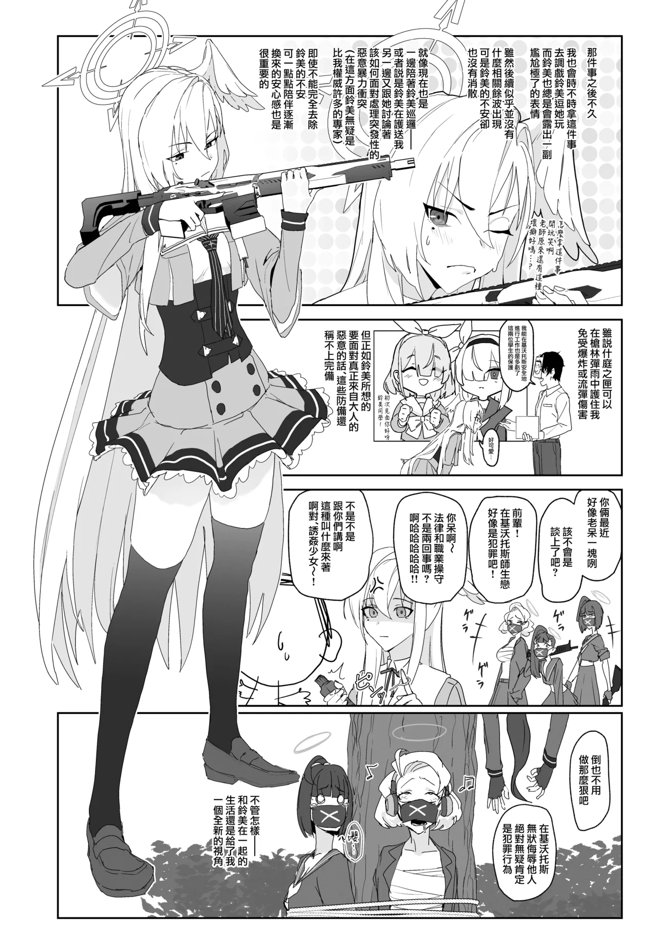 Katayoku no Antinomy | 獨翼天使的 無解恒辯題 page 19 featuring sensei blue archive parody - stockings impregnation hentai manga - read online free