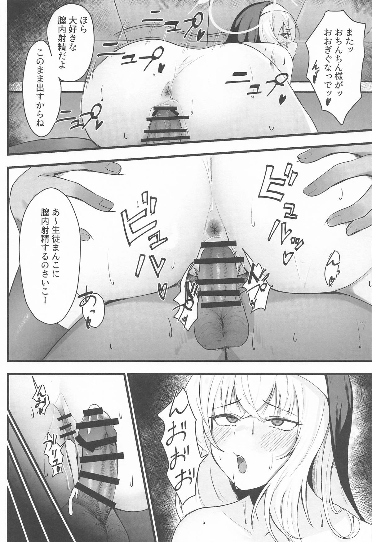 Sakurako-sama no H na Katsudou Kiroku page 21 featuring sensei blue archive parody - big breasts nun hentai manga - read online free