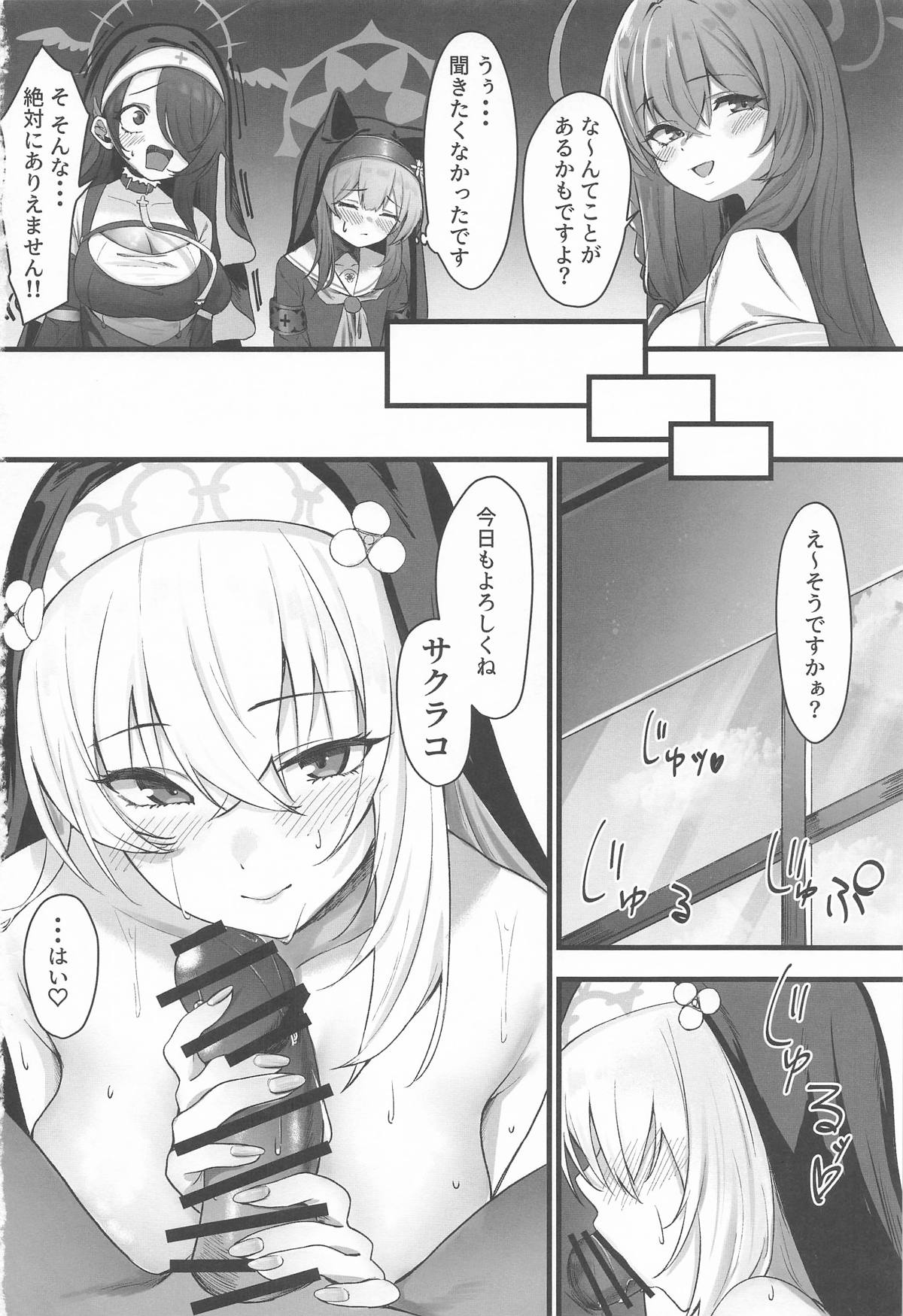 Sakurako-sama no H na Katsudou Kiroku page 25 featuring sensei blue archive parody - big breasts nun hentai manga - read online free