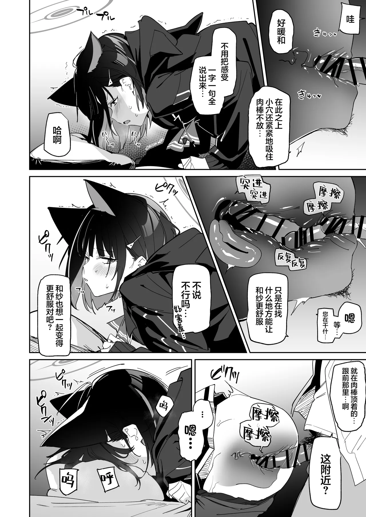 Sensei, Massage Shite Ageyokka? | 老师我来给您按摩吧❤ page 12 featuring sensei blue archive parody - schoolgirl uniform catgirl hentai manga - read online free