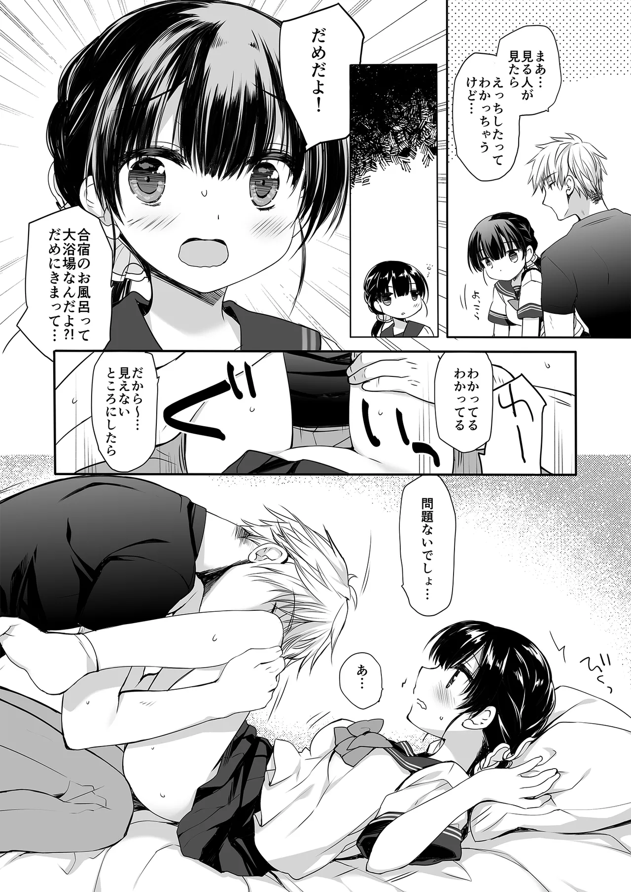 Mou  Enryo Shinakute  mo Ii yo ne? page 22 original parody - big breasts schoolgirl uniform hentai manga - read online free