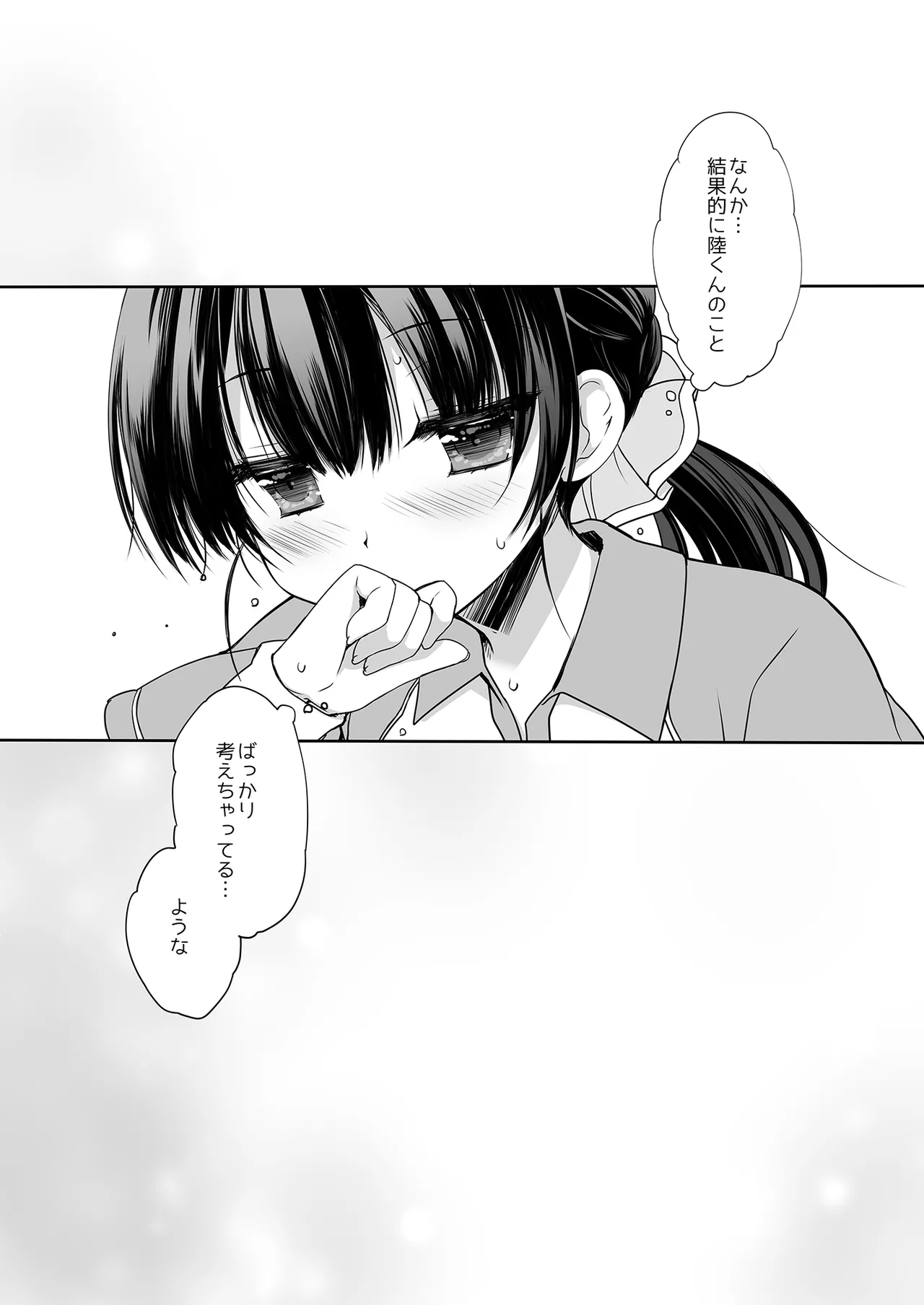 Mou  Enryo Shinakute  mo Ii yo ne? page 25 original parody - big breasts schoolgirl uniform hentai manga - read online free