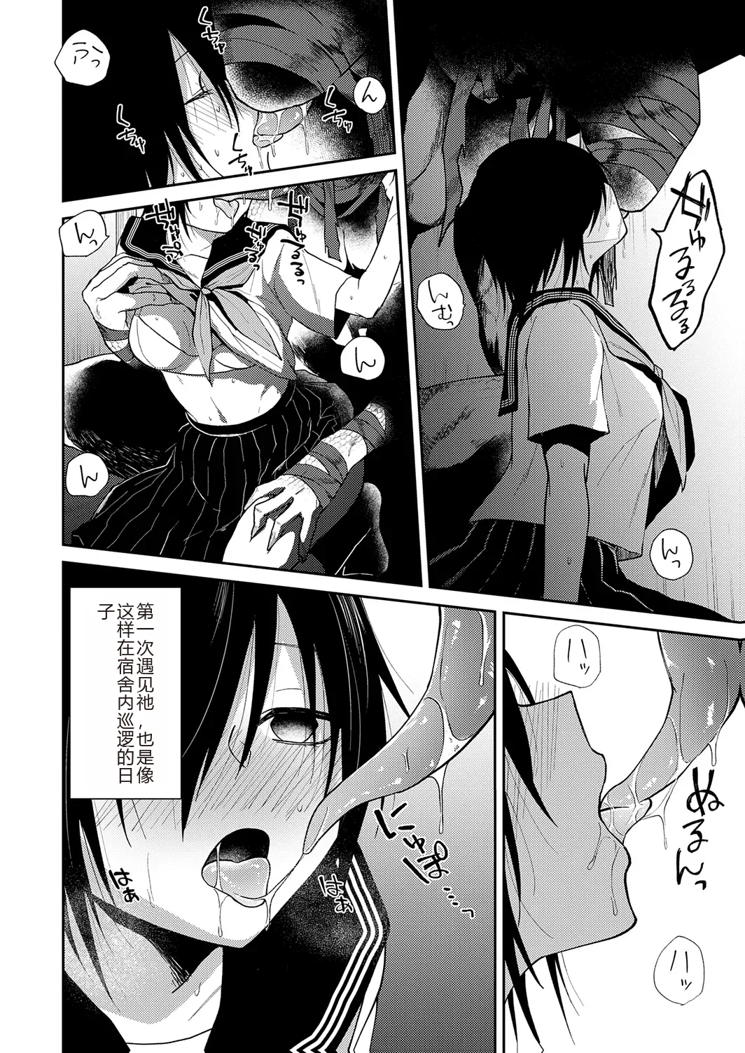 AYAKASHI to immoral - Page 10