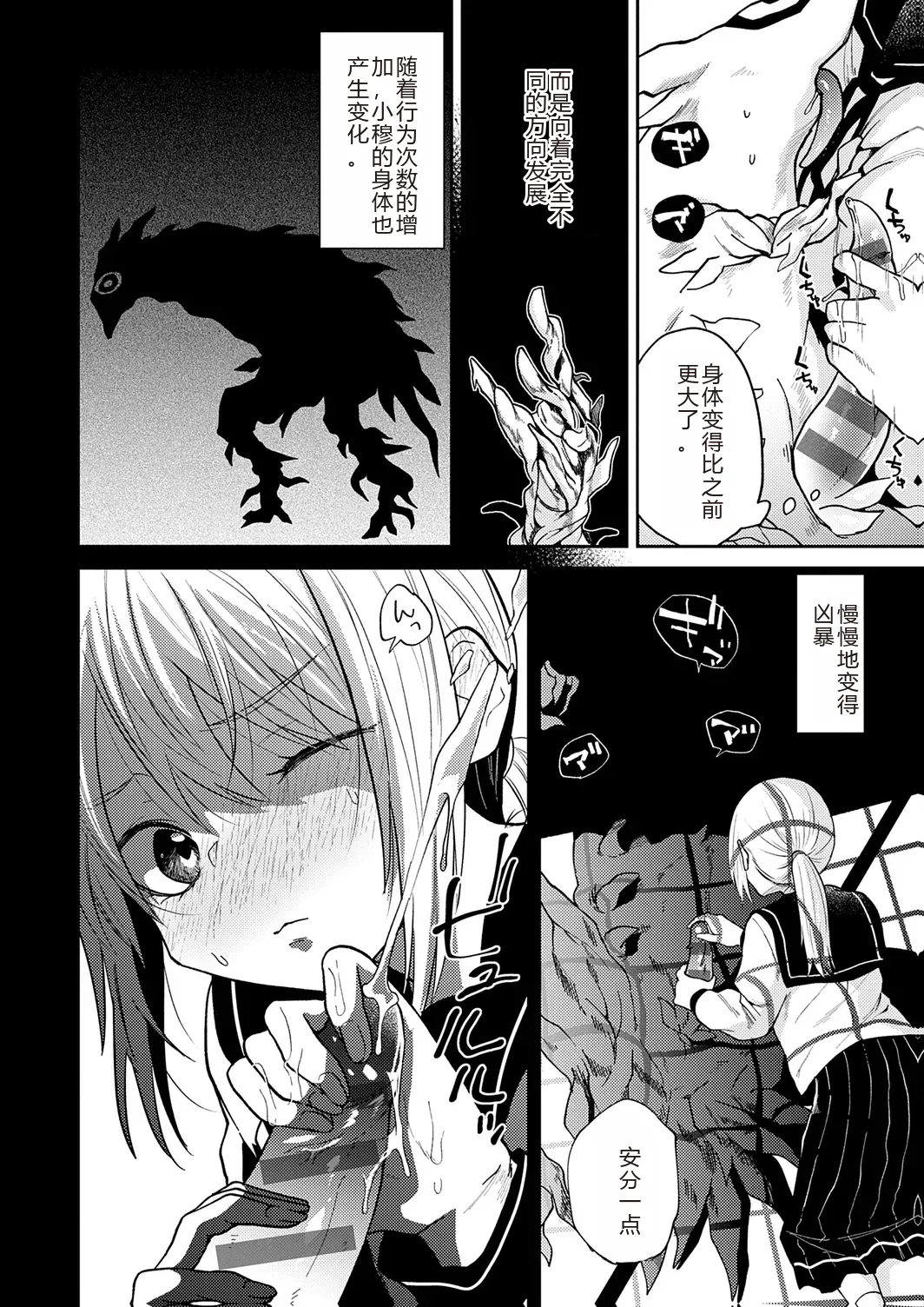 AYAKASHI to immoral page 124 - big breasts netorare hentai manga - read online free