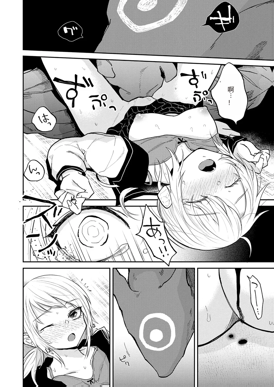 AYAKASHI to immoral - Page 132