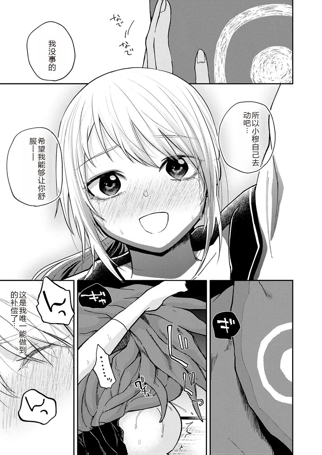 AYAKASHI to immoral page 133 - big breasts netorare hentai manga - read online free