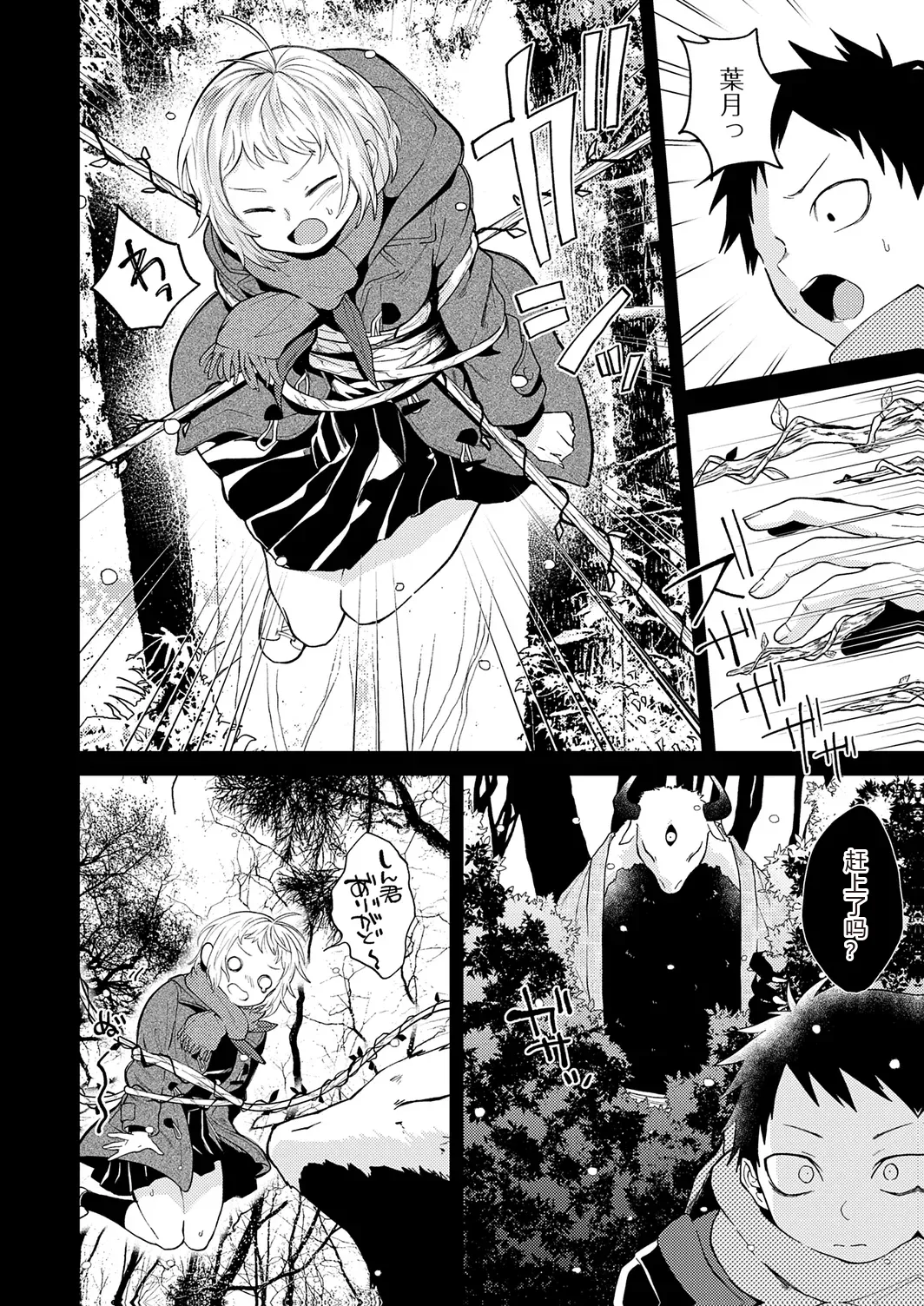 AYAKASHI to immoral page 150 - big breasts netorare hentai manga - read online free