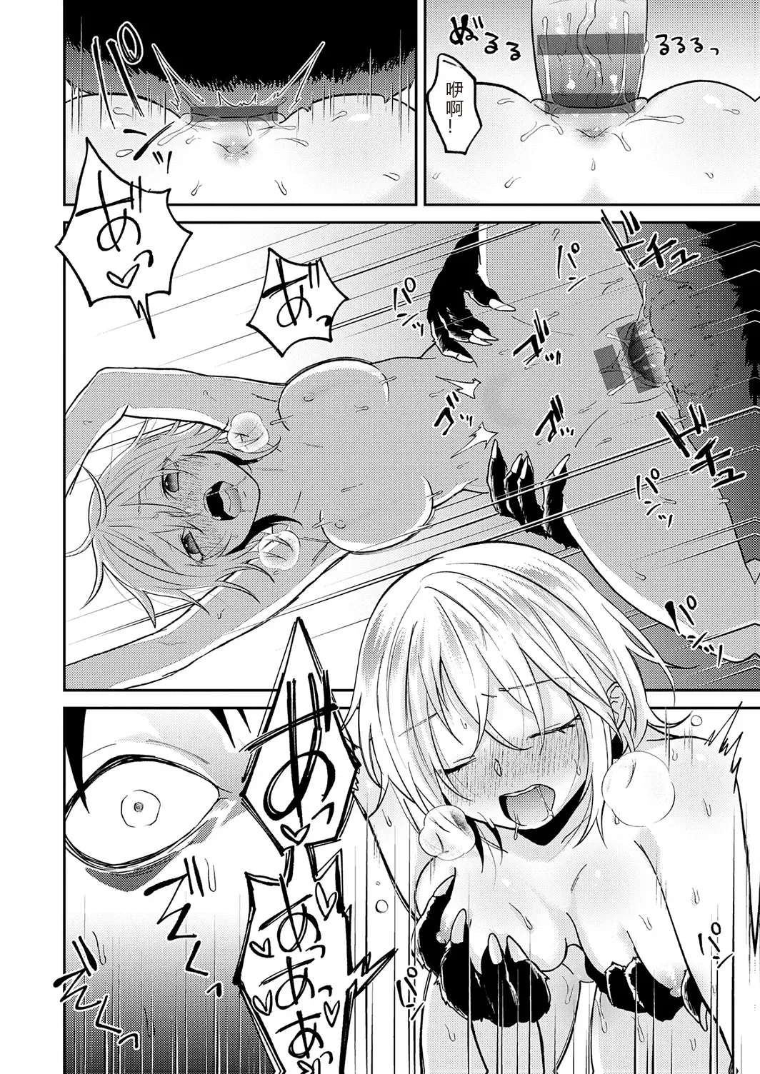 AYAKASHI to immoral - Page 162