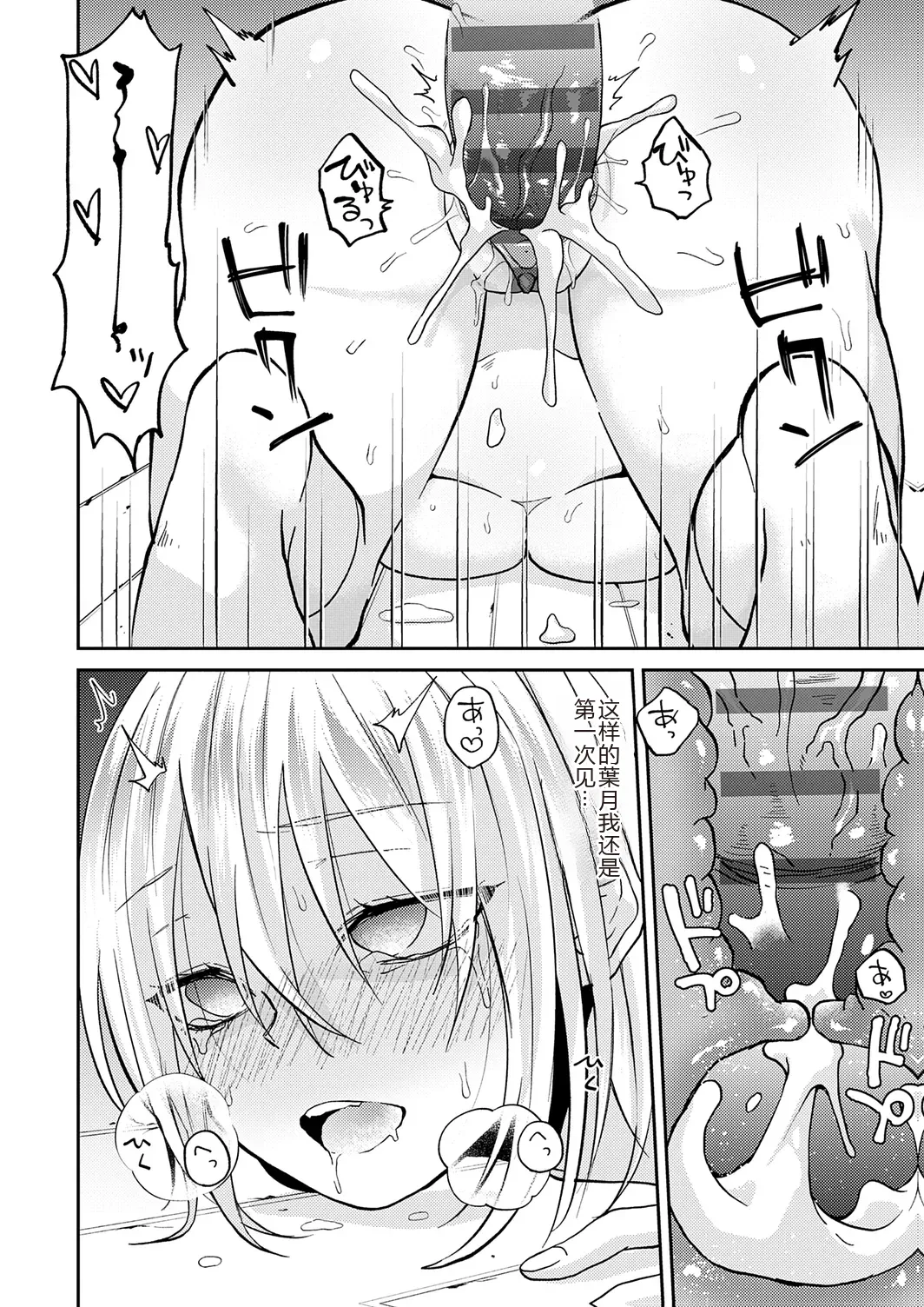 AYAKASHI to immoral - Page 164