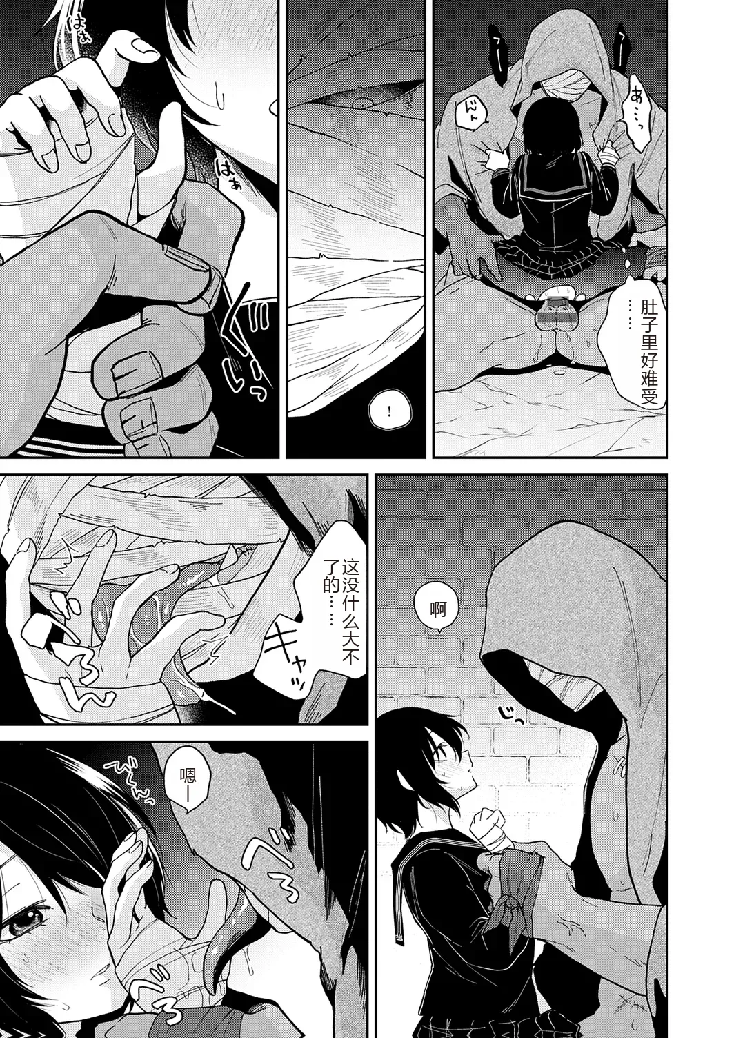 AYAKASHI to immoral page 189 - big breasts netorare hentai manga - read online free