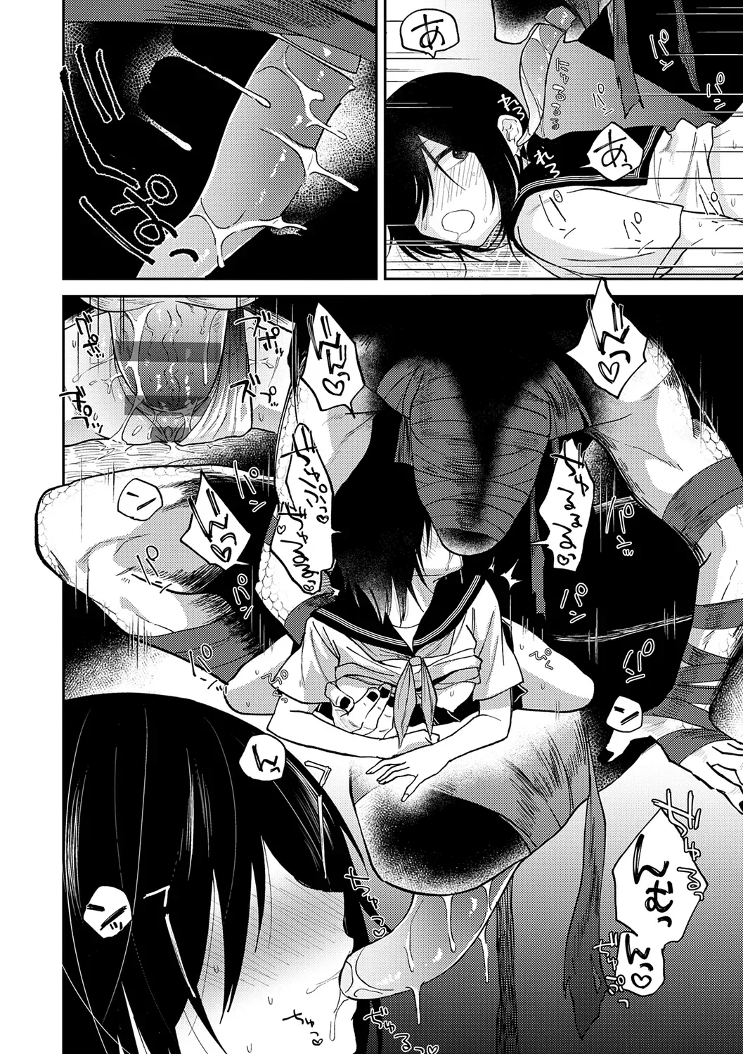 AYAKASHI to immoral - Page 22