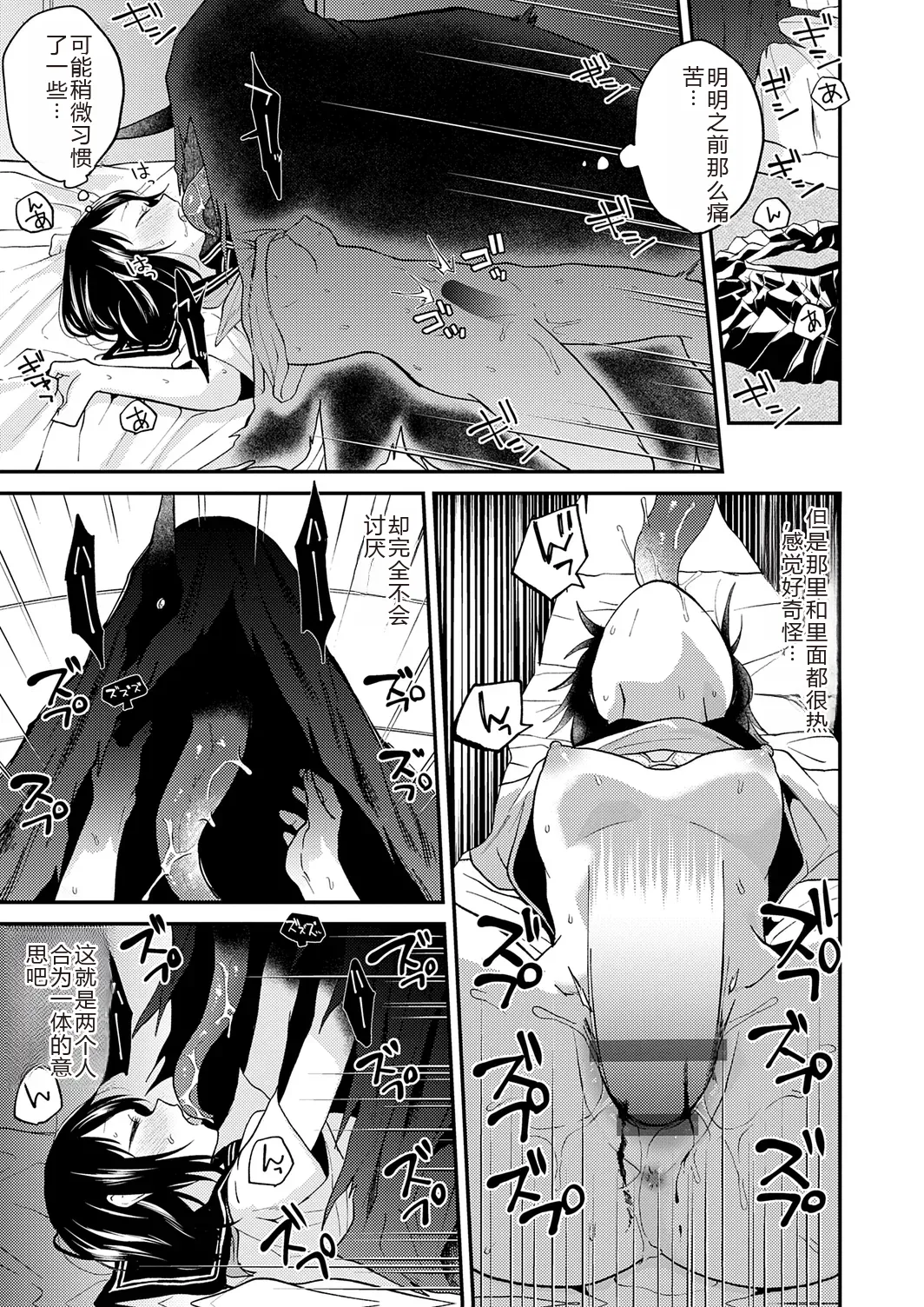 AYAKASHI to immoral page 221 - big breasts netorare hentai manga - read online free