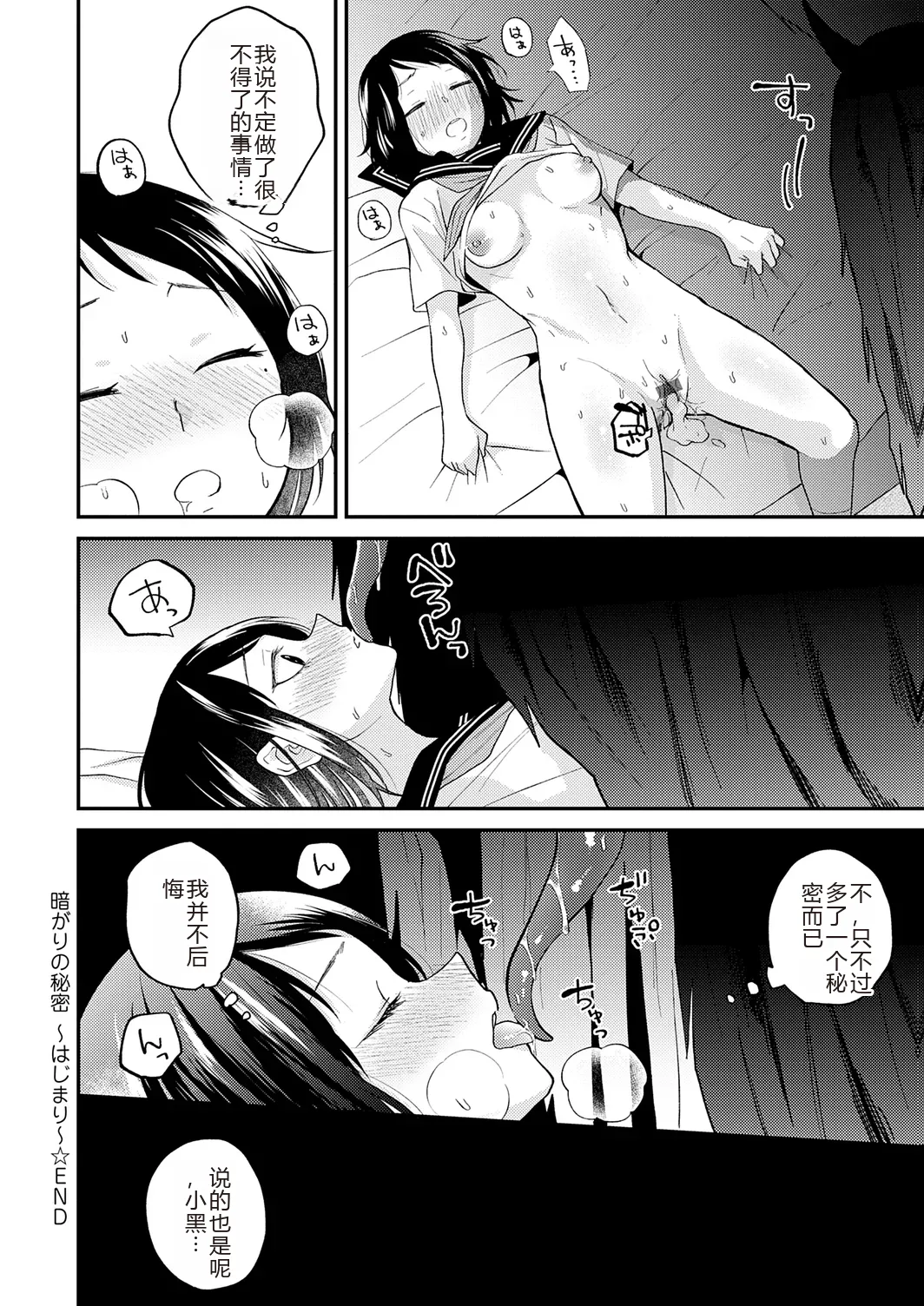 AYAKASHI to immoral - Page 224