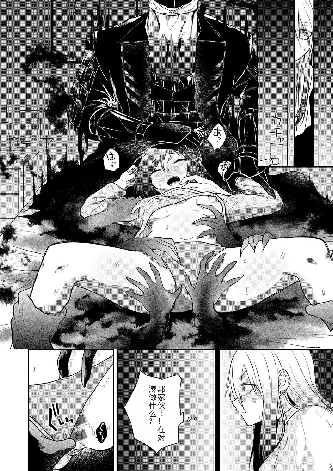AYAKASHI to immoral page 34 - big breasts netorare hentai manga - read online free