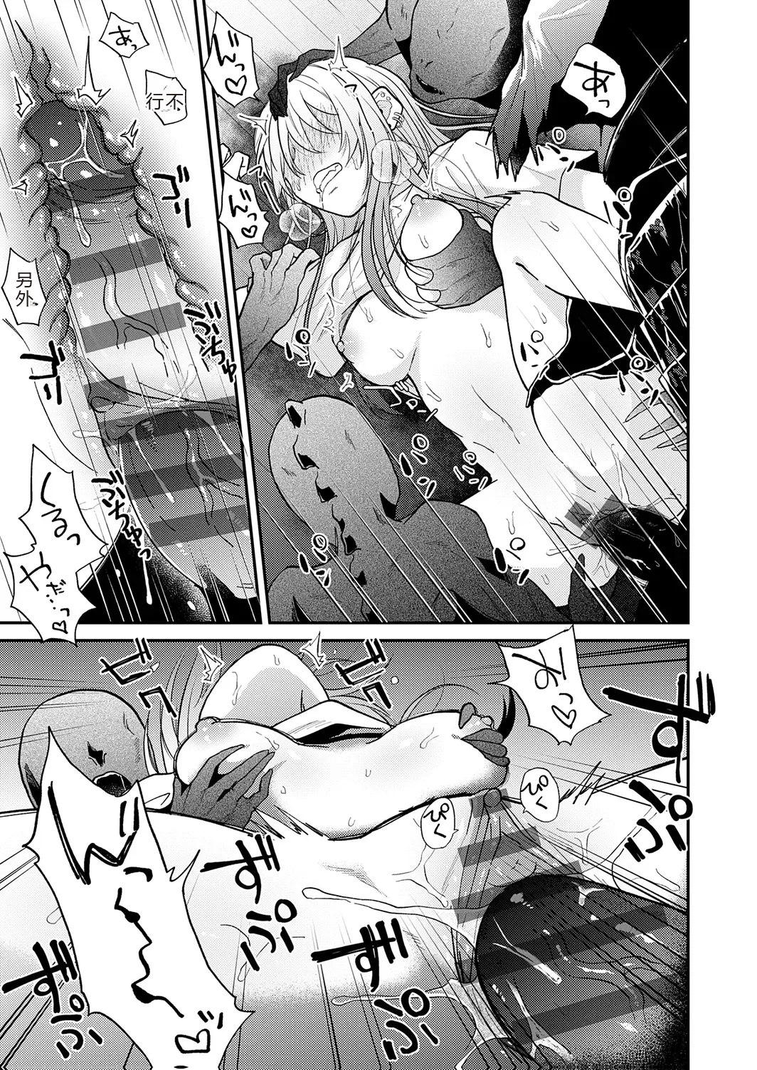 AYAKASHI to immoral - Page 53
