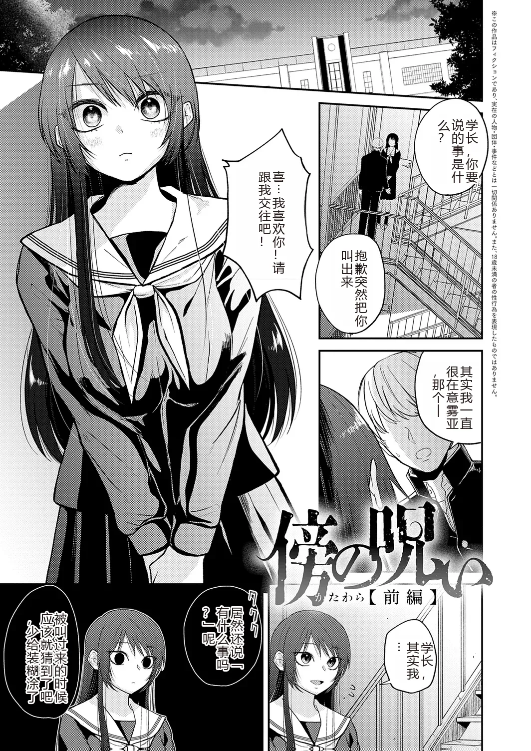 AYAKASHI to immoral page 59 - big breasts netorare hentai manga - read online free