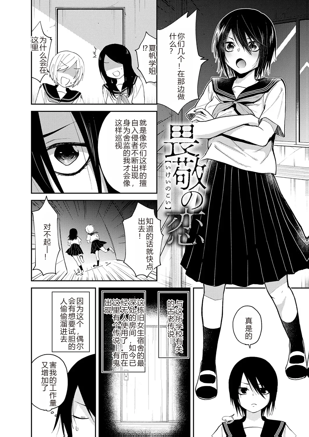 AYAKASHI to immoral - Page 6