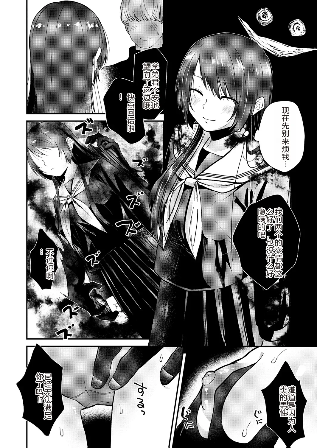 AYAKASHI to immoral - Page 60