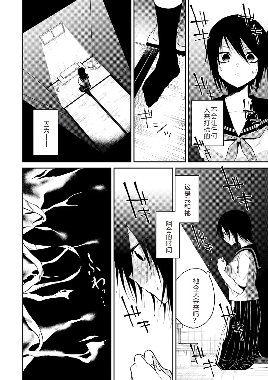 AYAKASHI to immoral - Page 8