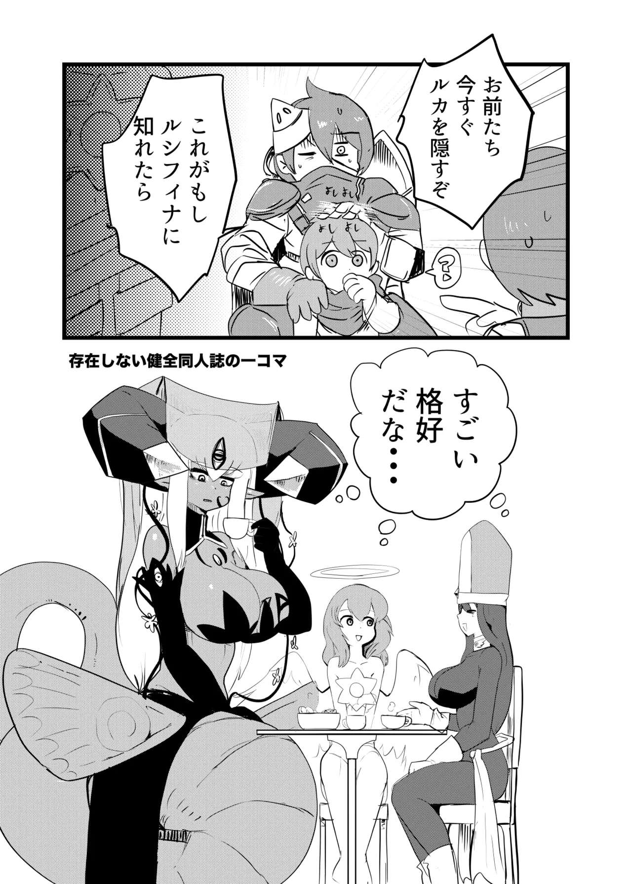 ] Monster Girl Quest! 4-koma to Ecchi na Manga Gekijo Netabare Hen page 13 monster girl quest parody - monster girl paizuri hentai manga - read online free